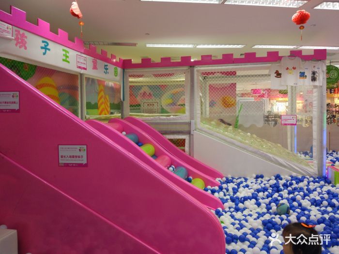孩子王童乐园(lse加州阳光店)图片 - 第10张