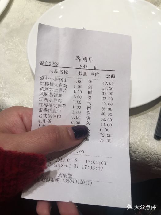 红樱桃(艳华街店)菜单图片 - 第51张