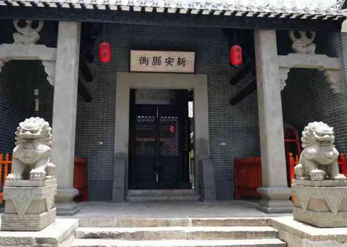 广州府新安县衙-"公元1573年,明朝政府扩建东莞守御.