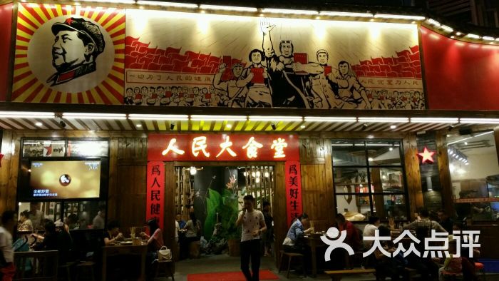 师徒情人民大食堂(康庄店)的全部评价(第10页)-成都