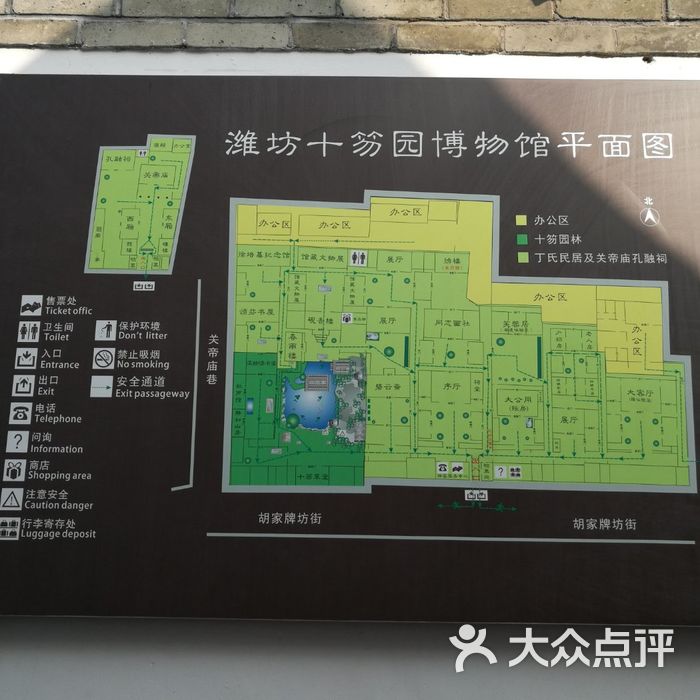 十笏园图片-北京名胜古迹-大众点评网