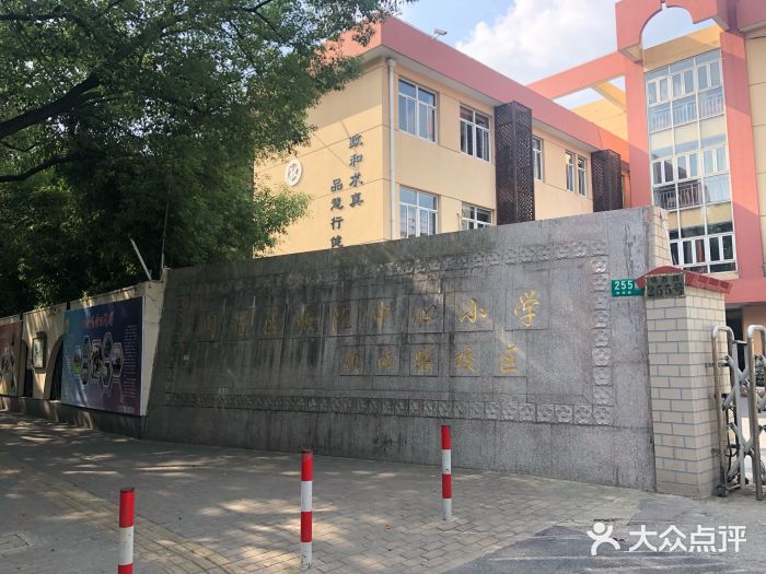 闵行区梅陇中心小学(镇西路校区)图片