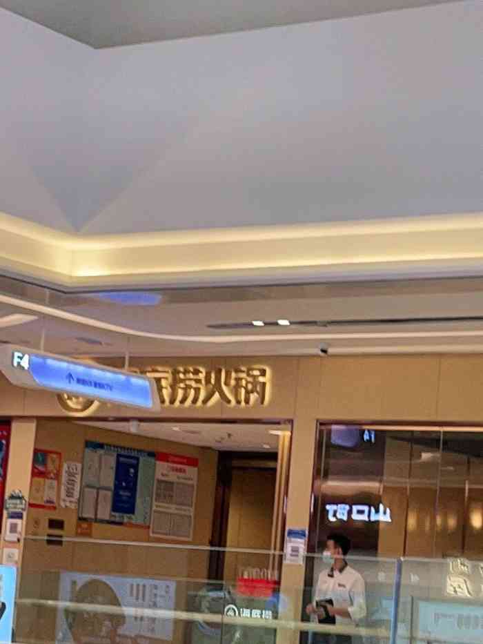 海底捞火锅吾悦广场店