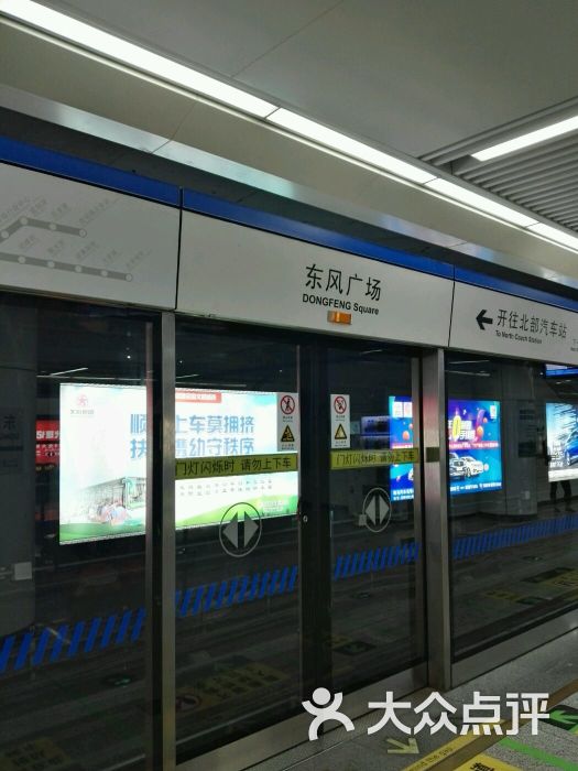 东风广场-地铁站-图片-昆明生活服务-大众点评网
