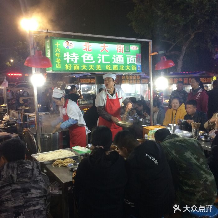 汇通面-北大街汇通面图片-咸阳美食-大众点评网