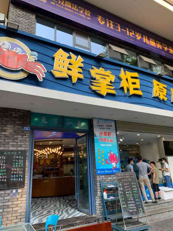 鲜掌柜原味蒸海鲜(汇锦城店)-""鲜掌柜"应该更名为"黑掌柜",绝对一家.