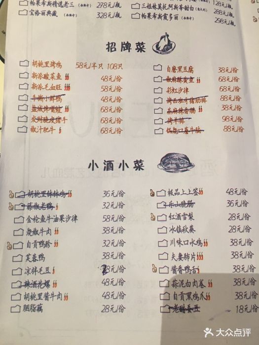胡桃里音乐酒馆(青山店)菜单图片 - 第390张