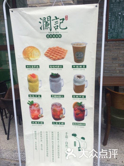 香港澜记(东西巷店)图片 第68张