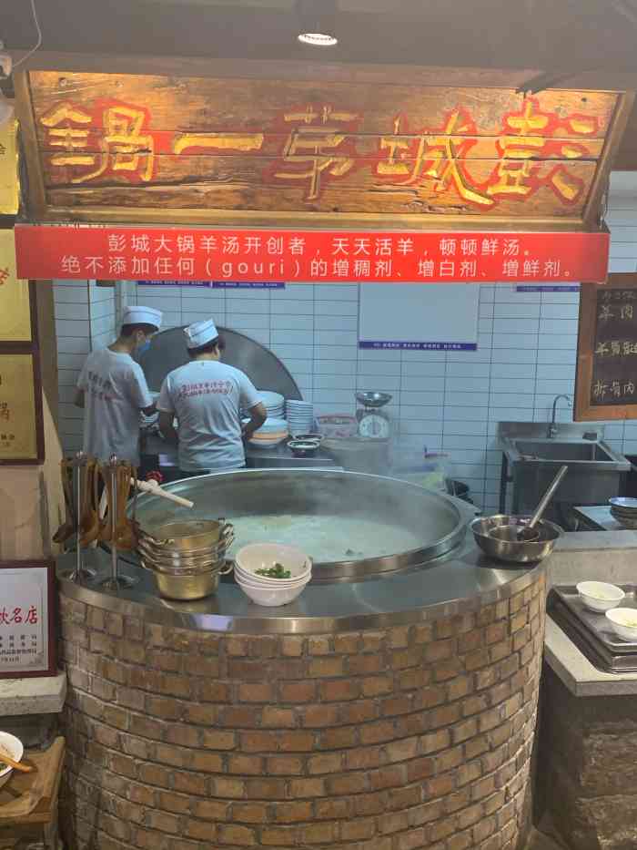 七佰岁羊汤馆(北京路店)-"味口很好,羊肉汤里的肉也挺