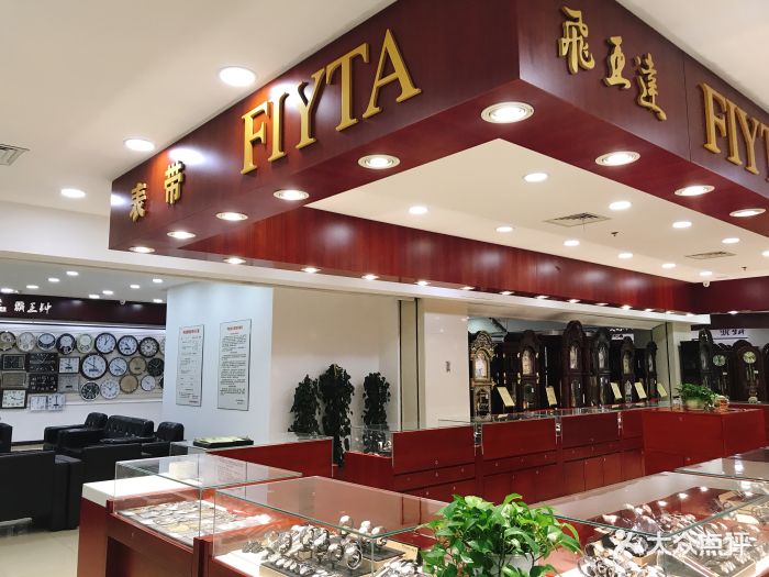 亨得利钟表眼镜(圣奥商厦店-图片-天津购物-大众点评网