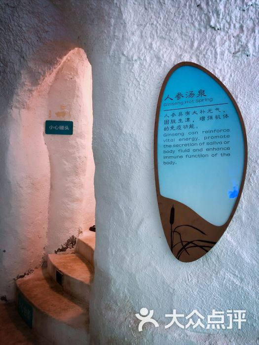 蜀乐池温泉图片 - 第5张