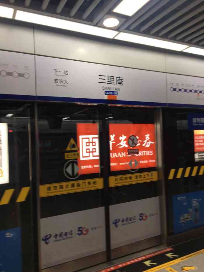 三里庵(地铁站"合肥有了地铁以后整体就非常的方便,以前三.