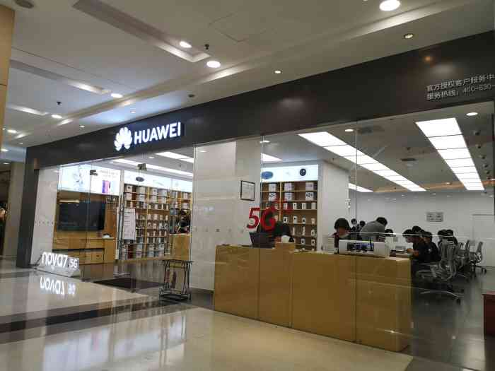 华为官方客户服务中心(莲花国际店)-"非常好的一次被