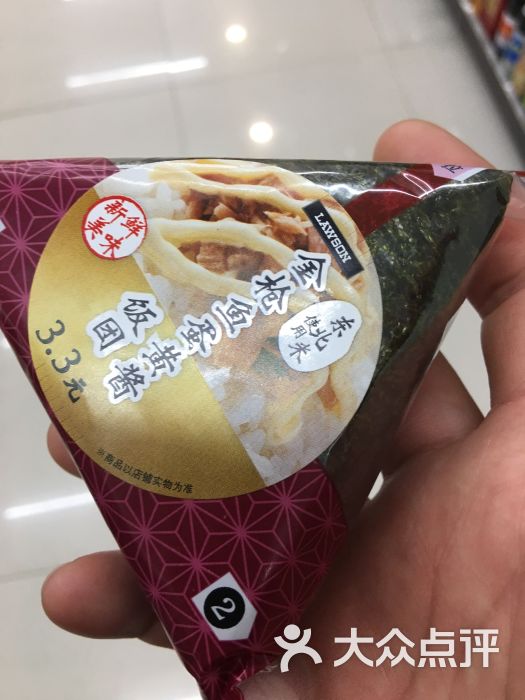 罗森(南华苑路店)金枪鱼蛋黄酱饭团图片 - 第9张