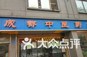 成都整容医院排名_成都华西医院图片