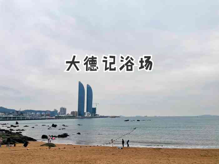 鼓浪屿大德记海水浴场