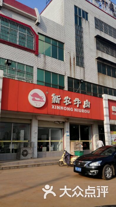 新农牛肉面馆(蔡甸店)-图片-武汉美食-大众点评网