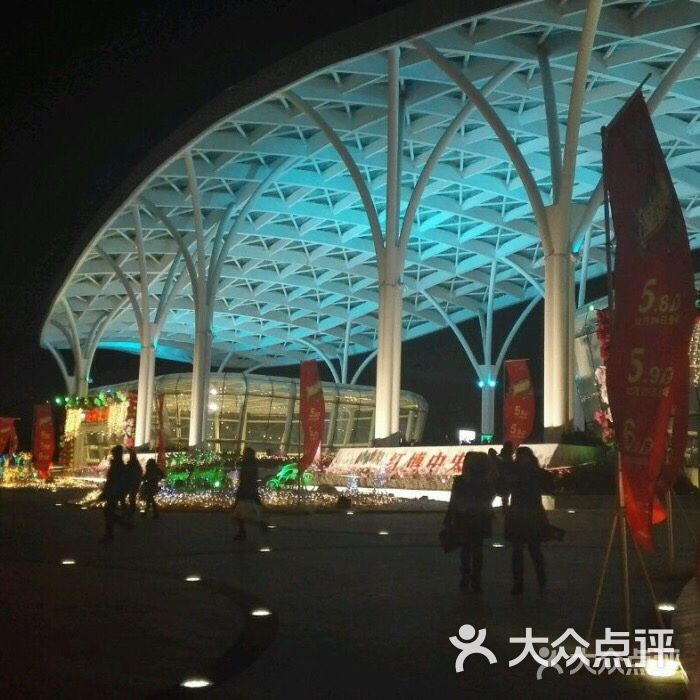 红博会展购物广场