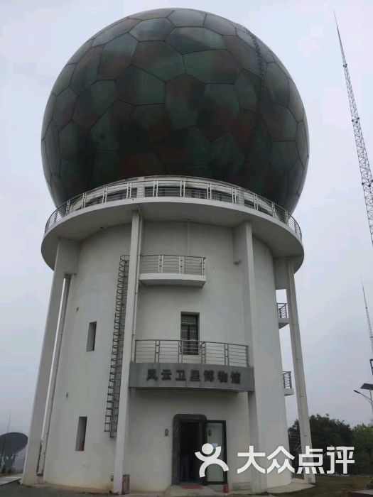 广州气象卫星地面站图片