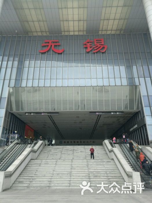 无锡火车站图片 第10张