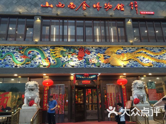 山西面食博物馆图片 - 第21张