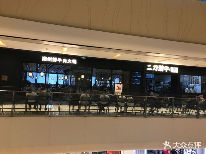 二刀潮牛(龙湖时代天街c馆店)-门面图片-重庆美食