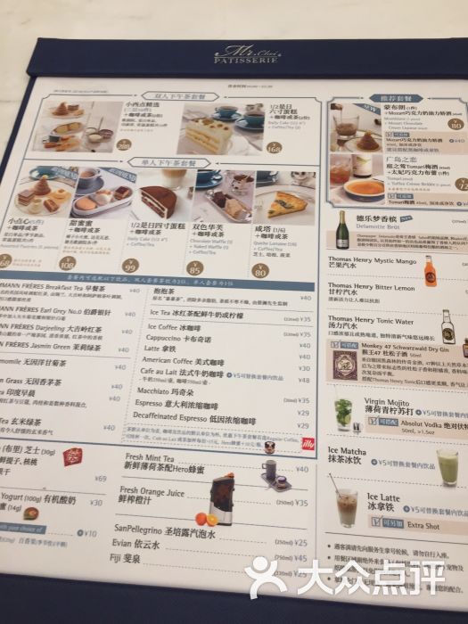 蔡嘉法式甜品(环贸iapm商场店)菜单图片 - 第8张
