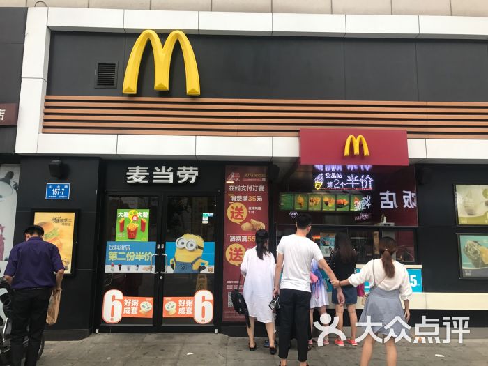 麦当劳(山大路2餐厅-门面图片-济南美食-大众点评网