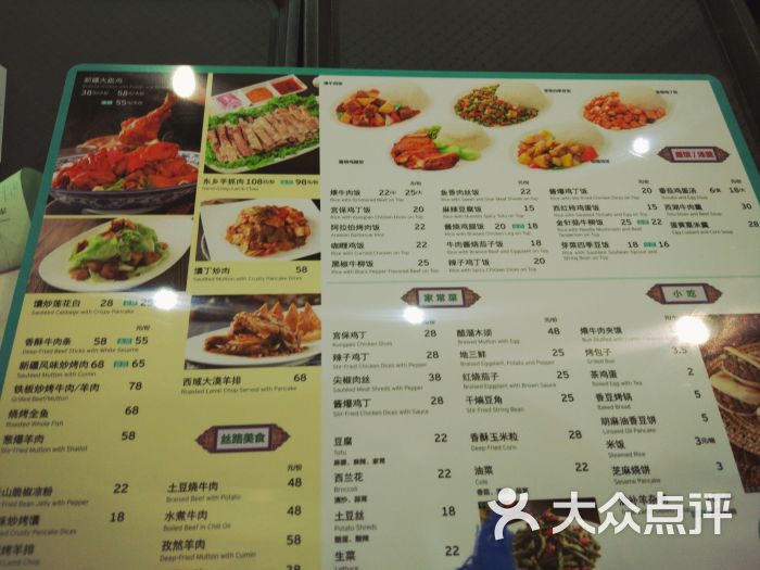 热菜小吃菜单图片