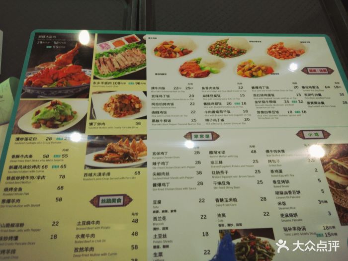 西部马华牛肉面(学院路店)热菜小吃菜单图片