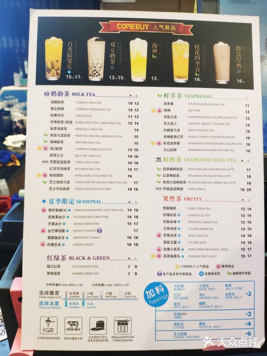 comebuy甘杯(龙岗coco park店)图片