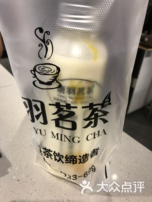 唐羽茗茶(宝龙城市广场店)图片 第2张