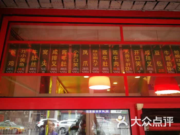 白魁老号饭庄(交道口店)菜单图片 - 第8张