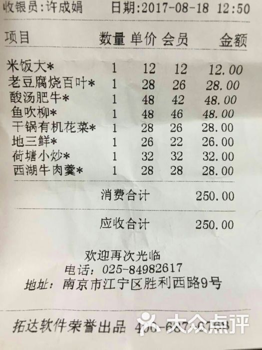 悦满庭饭店图片 第1张