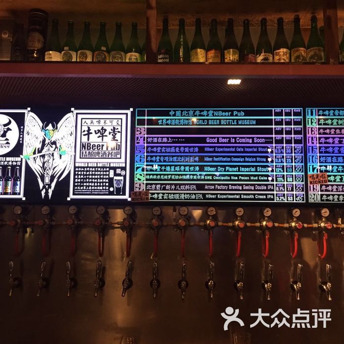 nbeerpub牛啤堂精酿啤酒