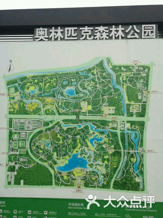 北京奥林匹克公园图片 - 第1890张