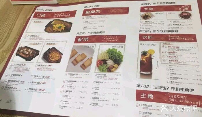 鱼酷活鱼现烤(曲江银泰店)菜单图片 - 第18张