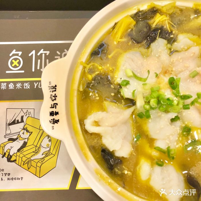 金汤酸菜鱼米饭