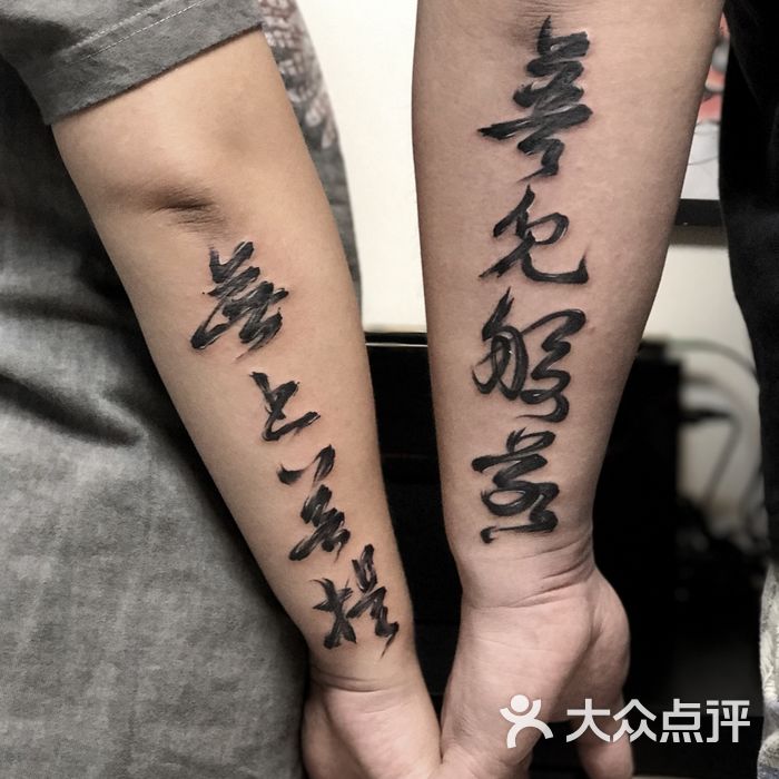 正刺青ztattoo图片-北京纹身-大众点评网