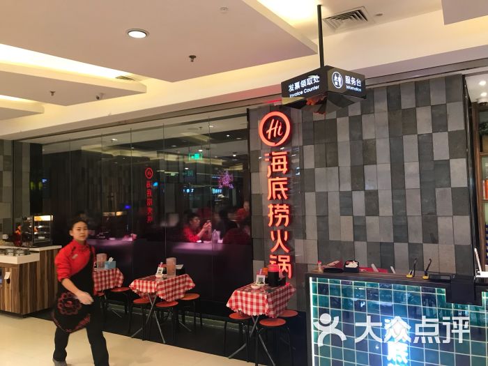 海底捞火锅(丹尼斯七天地店)-图片-郑州美食-大众点评