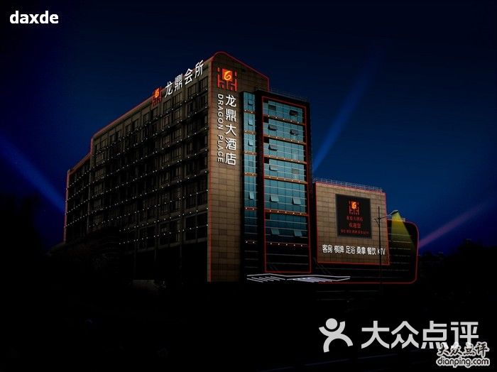 龙鼎大酒店的全部评价(第2页)-杭州-大众点评网
