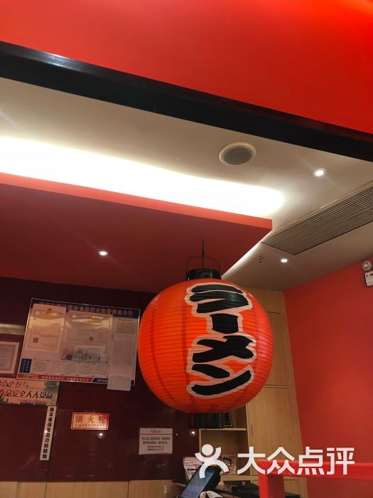 味千拉面(南京虹悦城店)图片 - 第25张