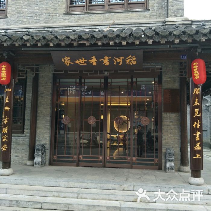 泰州稻河书香世家酒店