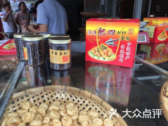 渔湾肥四鱼腐档图片 - 第2张