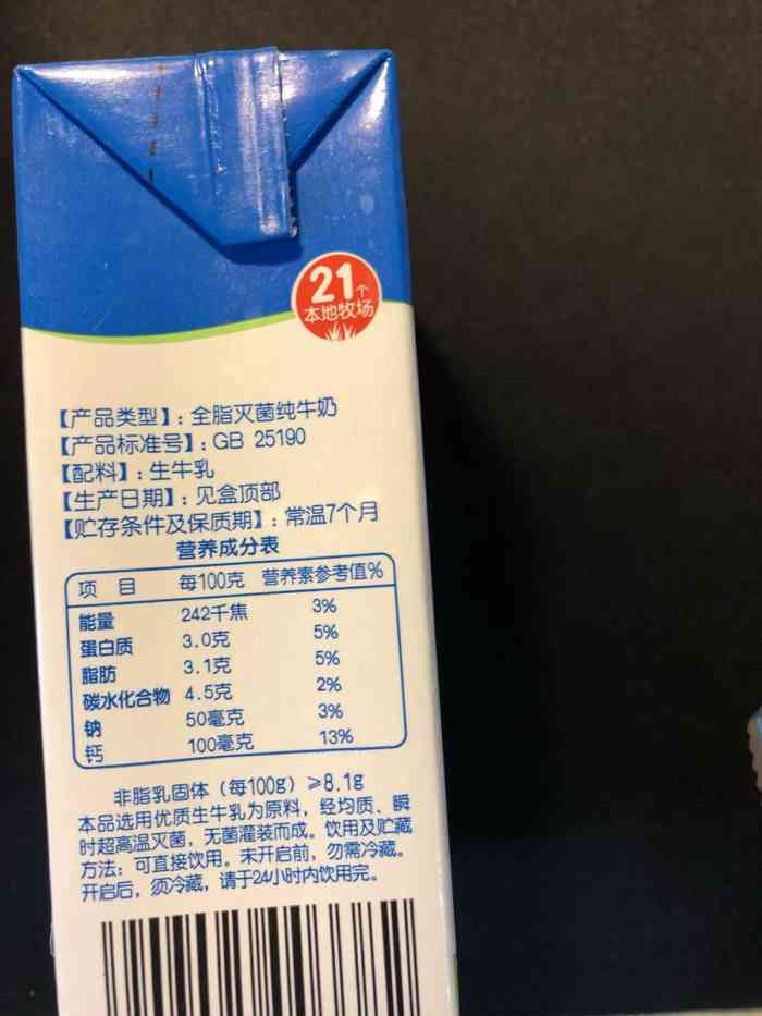 卫岗牛奶(瑞金路)