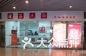干洗店 排名_干洗店装修图片