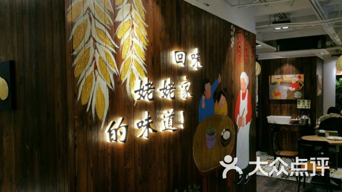 姥姥家春饼店(八里庄店)-图片-北京美食