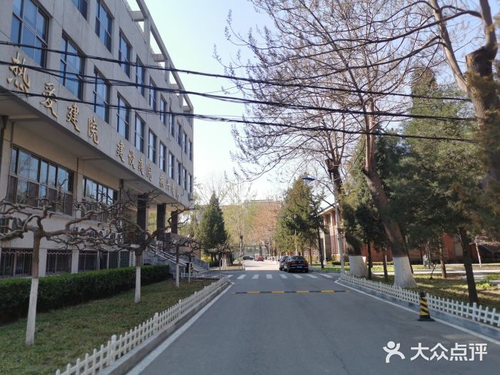 北京建筑大学(西城校区)图片