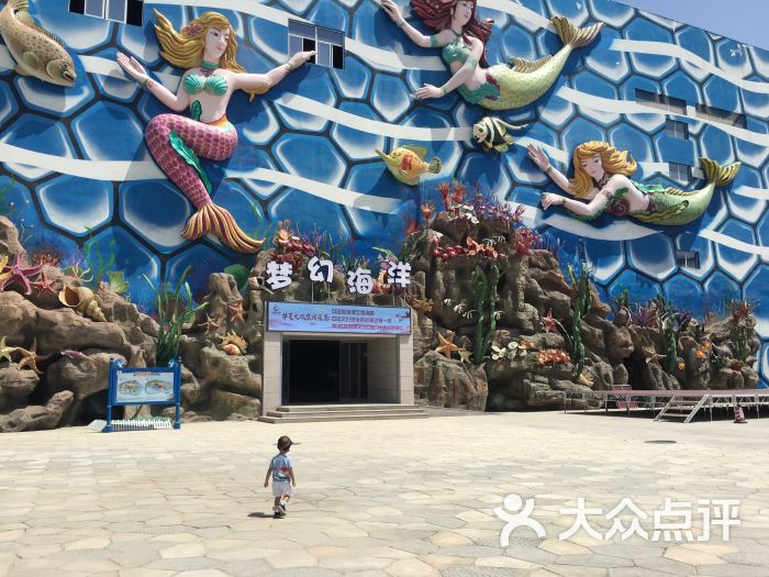华夏文旅海洋公园图片 - 第9张