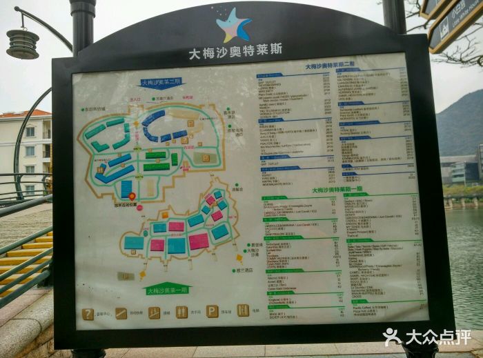 大梅沙奥特莱斯--其他图片-深圳购物-大众点评网